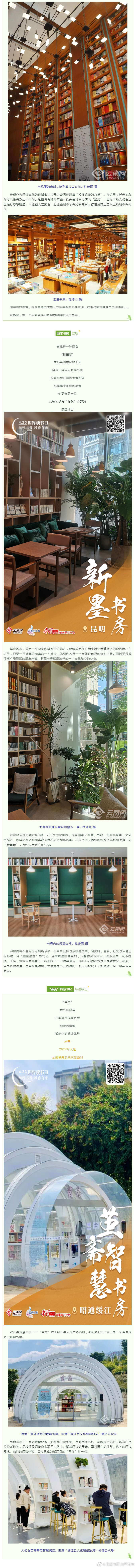 昆明市西山区发布