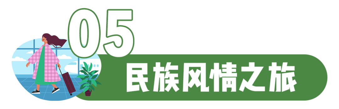 昆明文旅