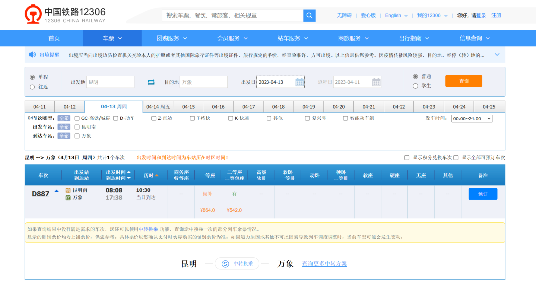 昆明信息港/cnkmxxg