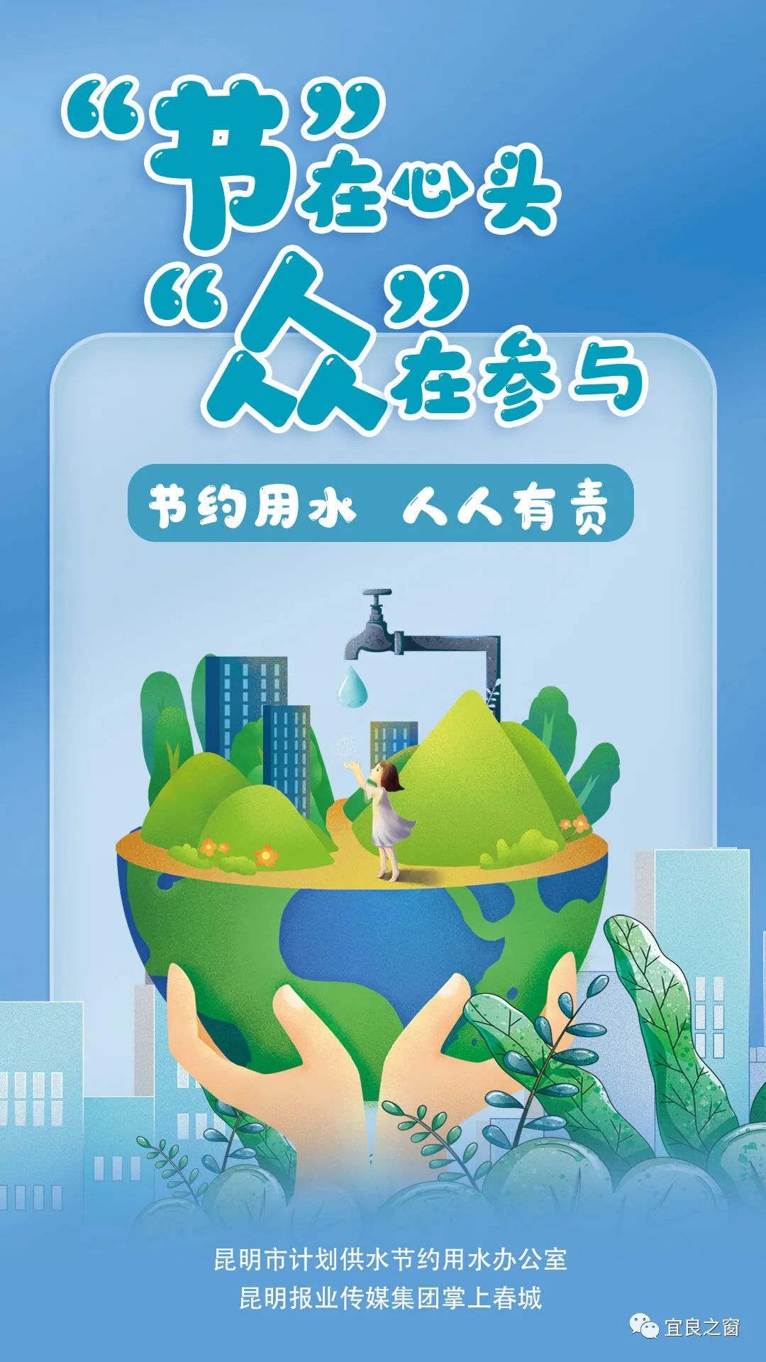 宜良之窗
