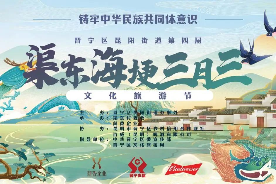 昆明文旅