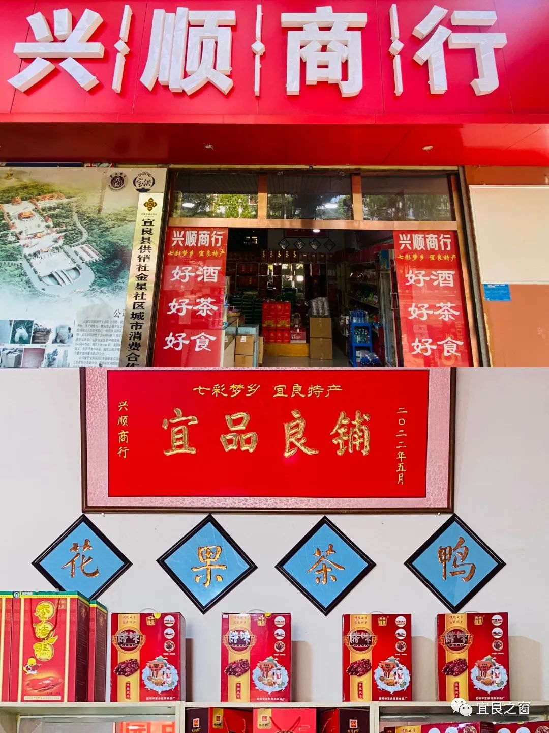 宜良之窗