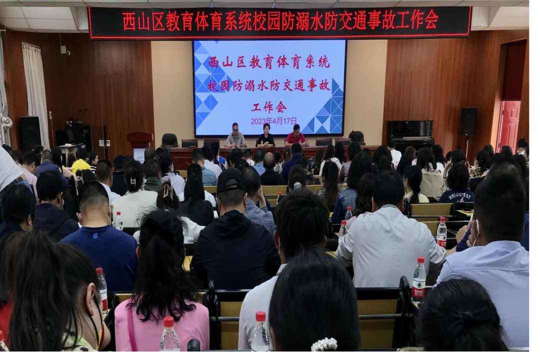 昆明西山教育体育