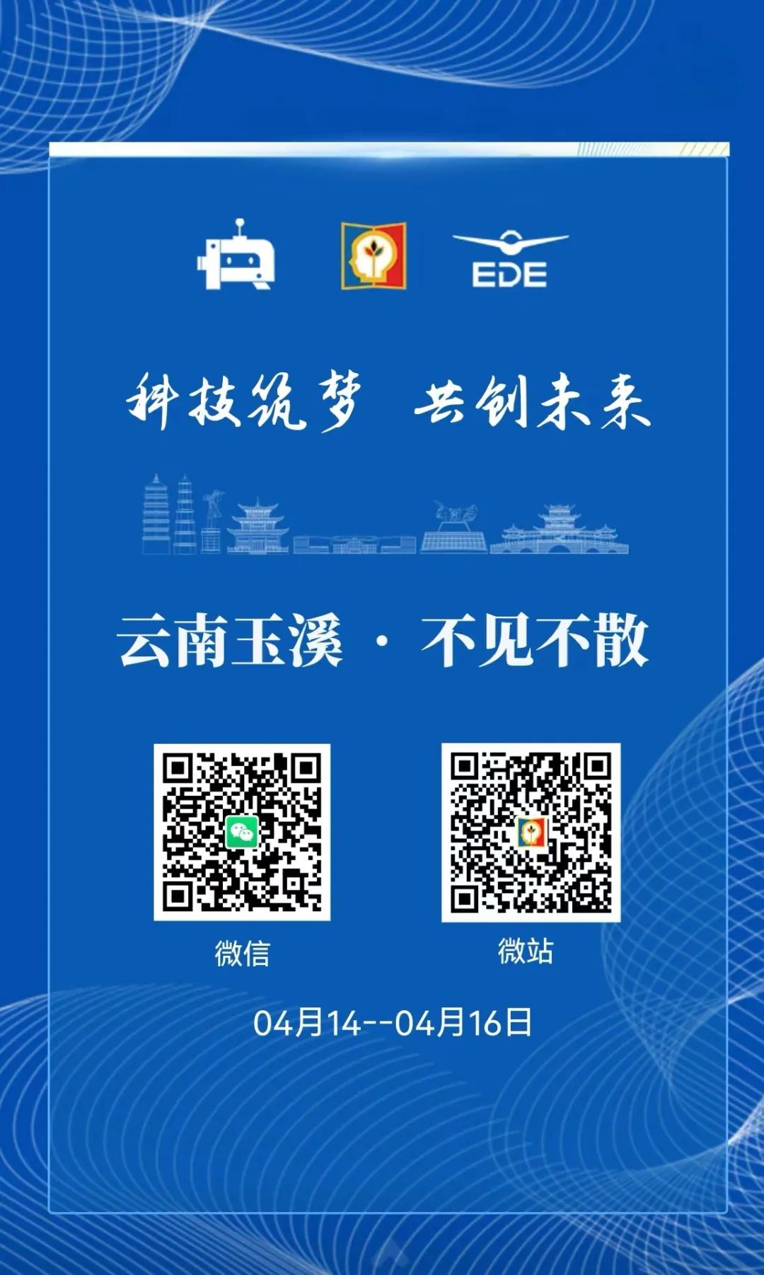 美丽云南微科普