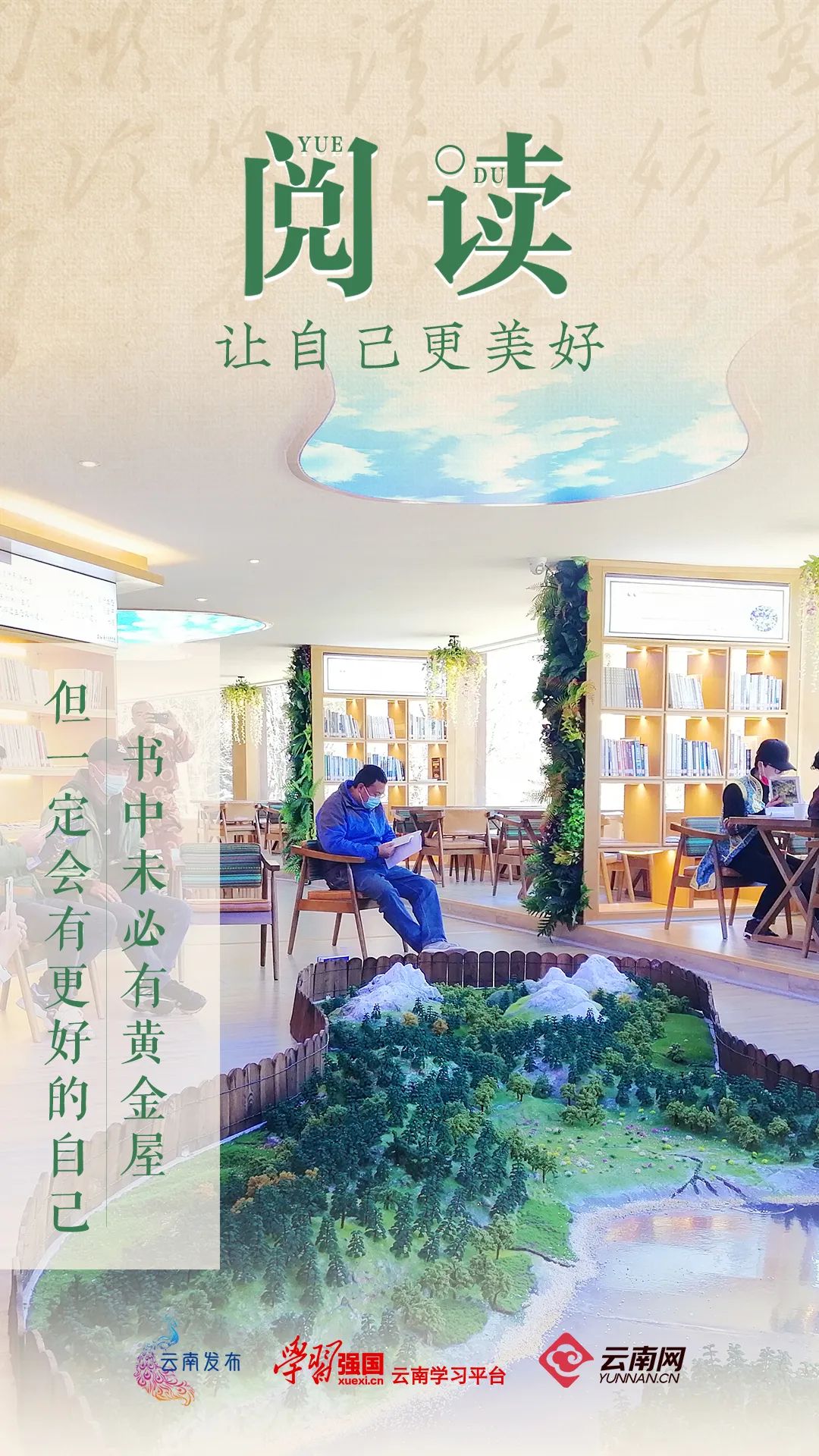 丽江日报