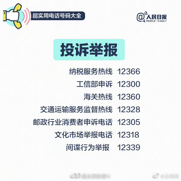 昆明五华发布