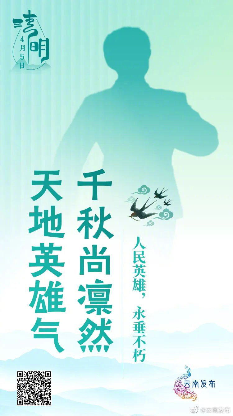 “云南发布”微博