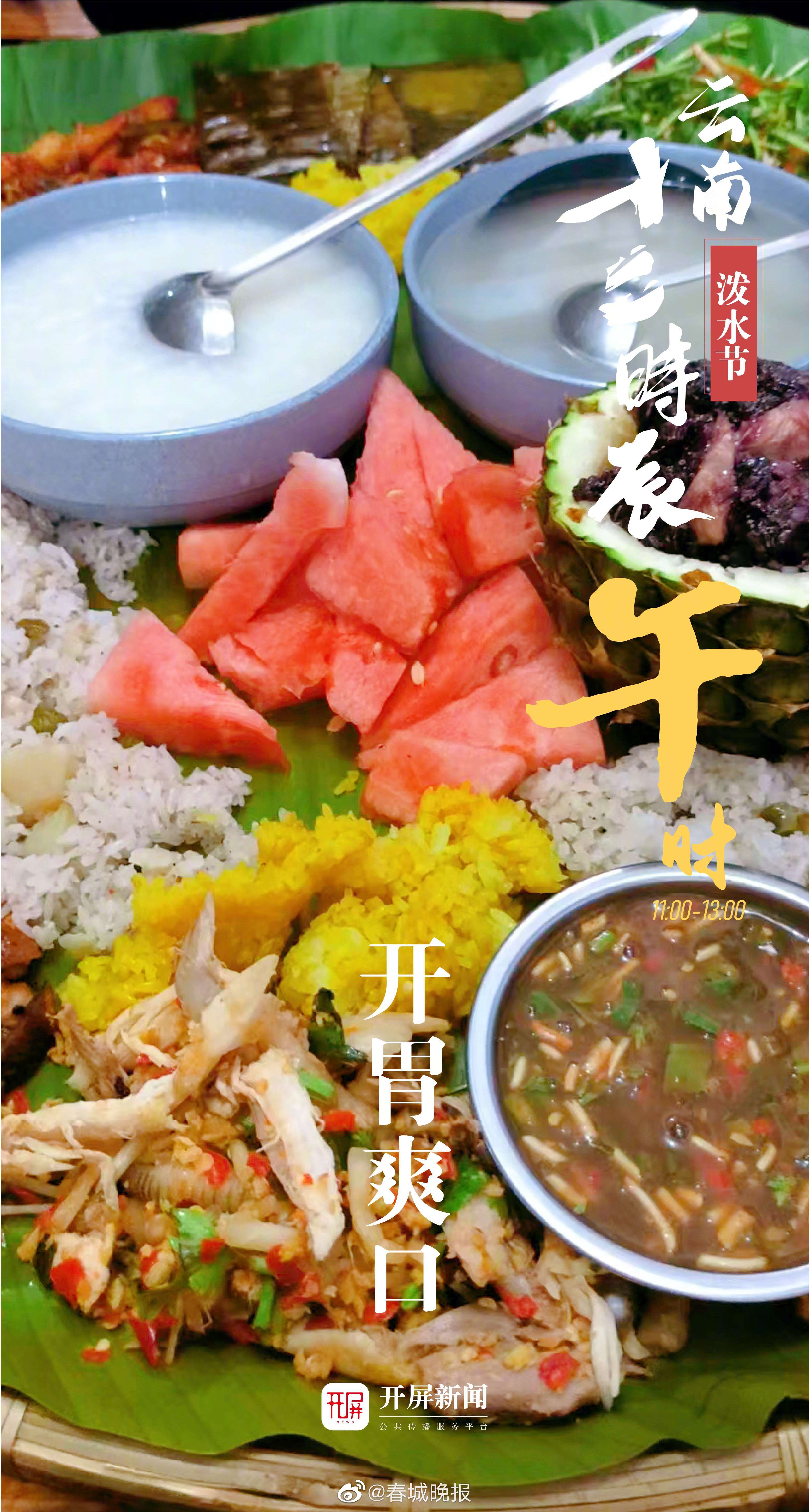 春城晚报