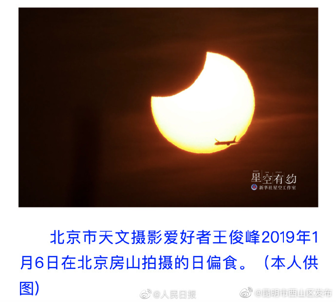 昆明市西山区发布