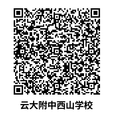 昆明西山发布