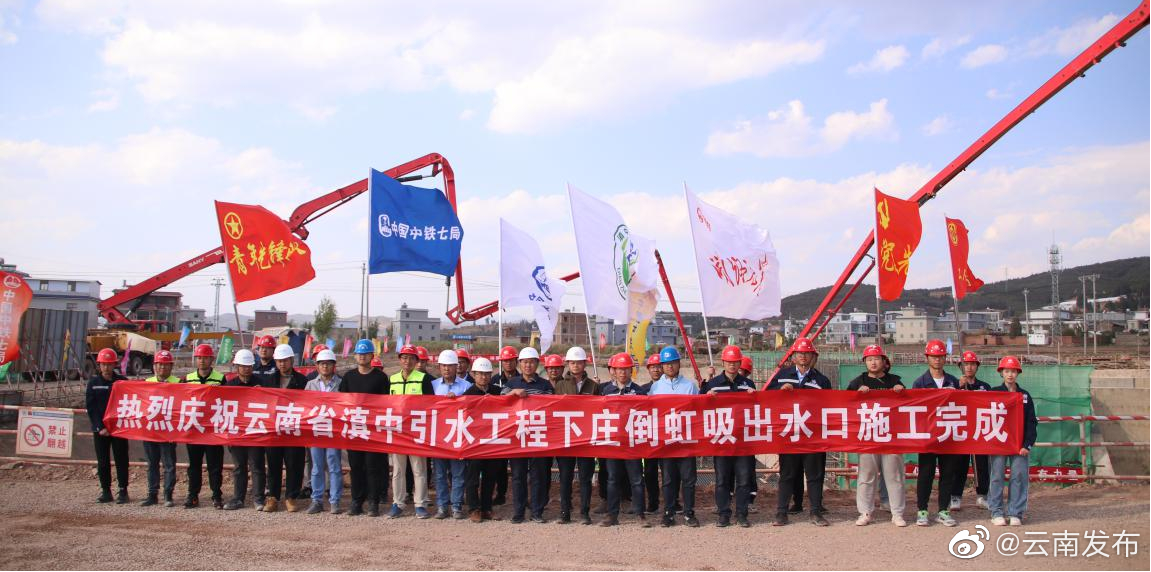 滇中引水工程大理段下庄倒虹吸出水口顺利完工