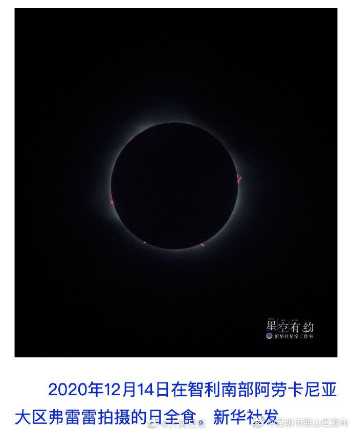 昆明市西山区发布