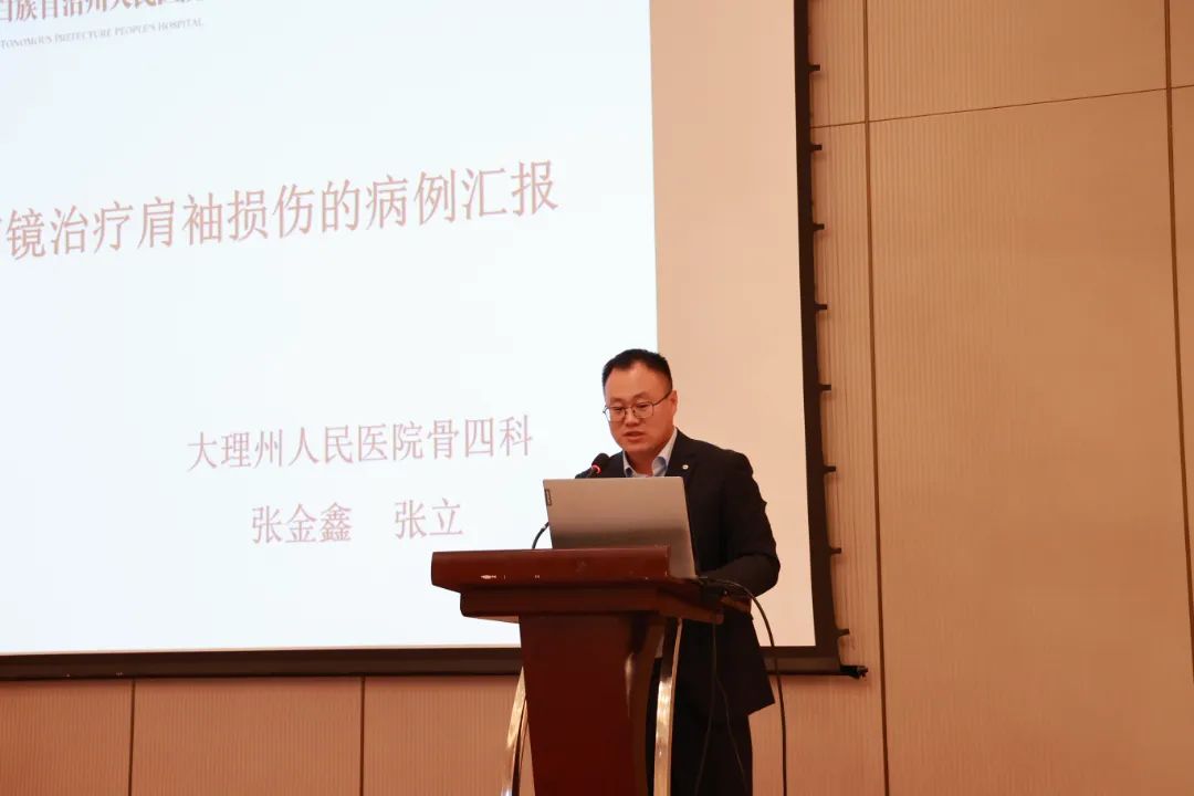 大理白族自治州人民医院