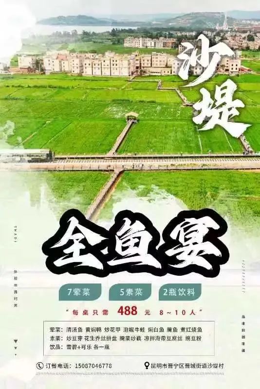 晋宁诗意的栖居地