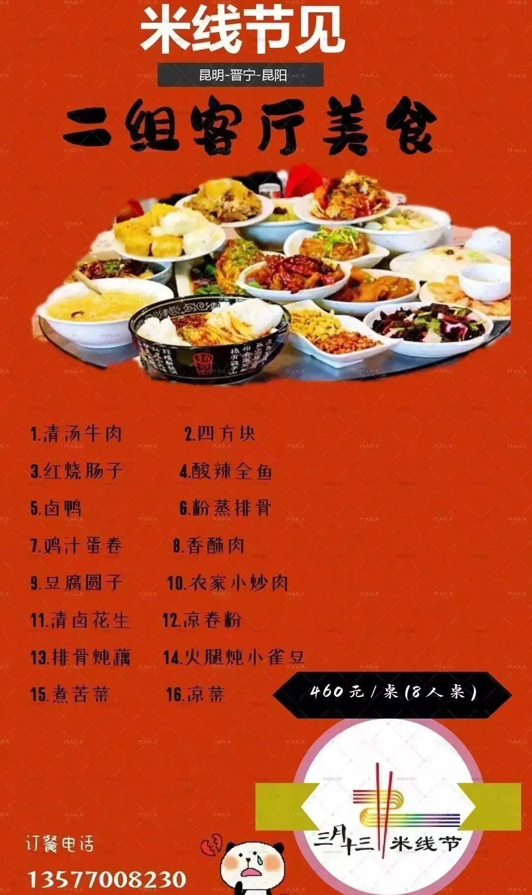 晋宁诗意的栖居地