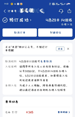春城晚报