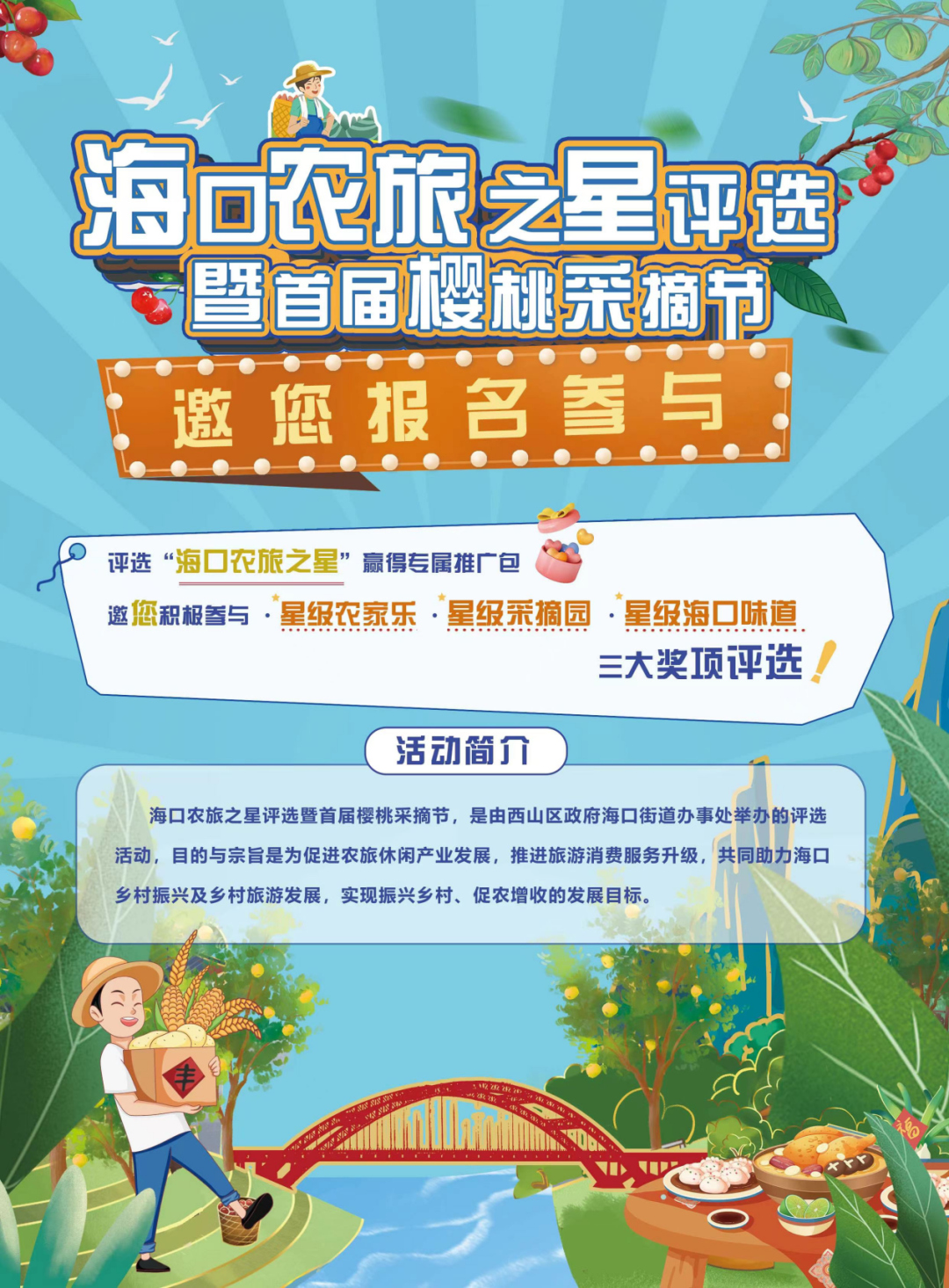 昆明西山发布