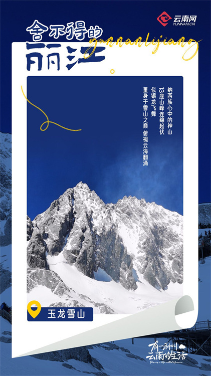 云南省文化和旅游厅