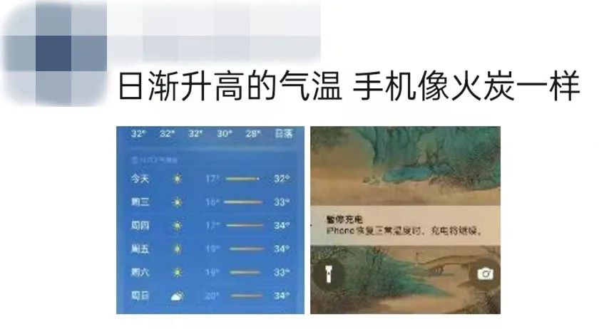 掌上春城