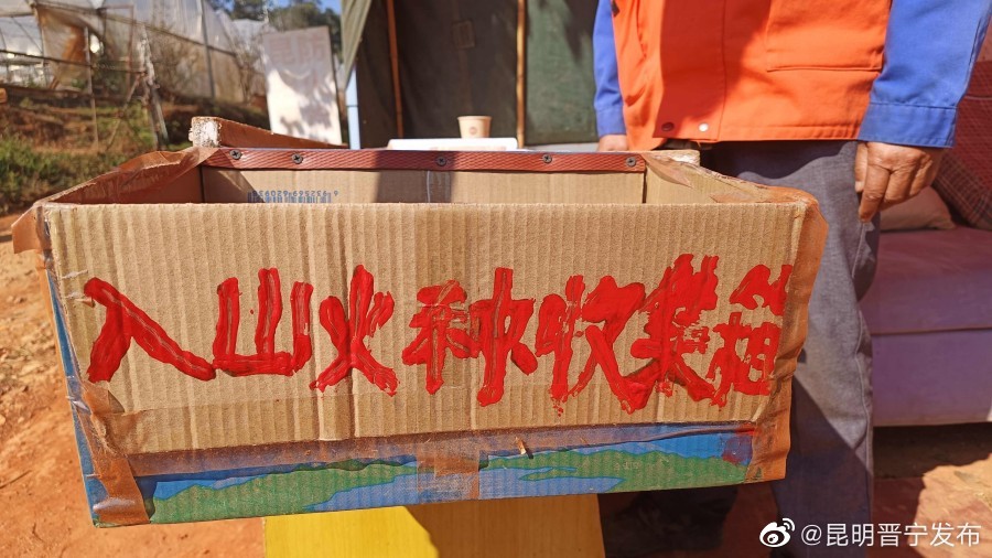 昆明晋宁发布