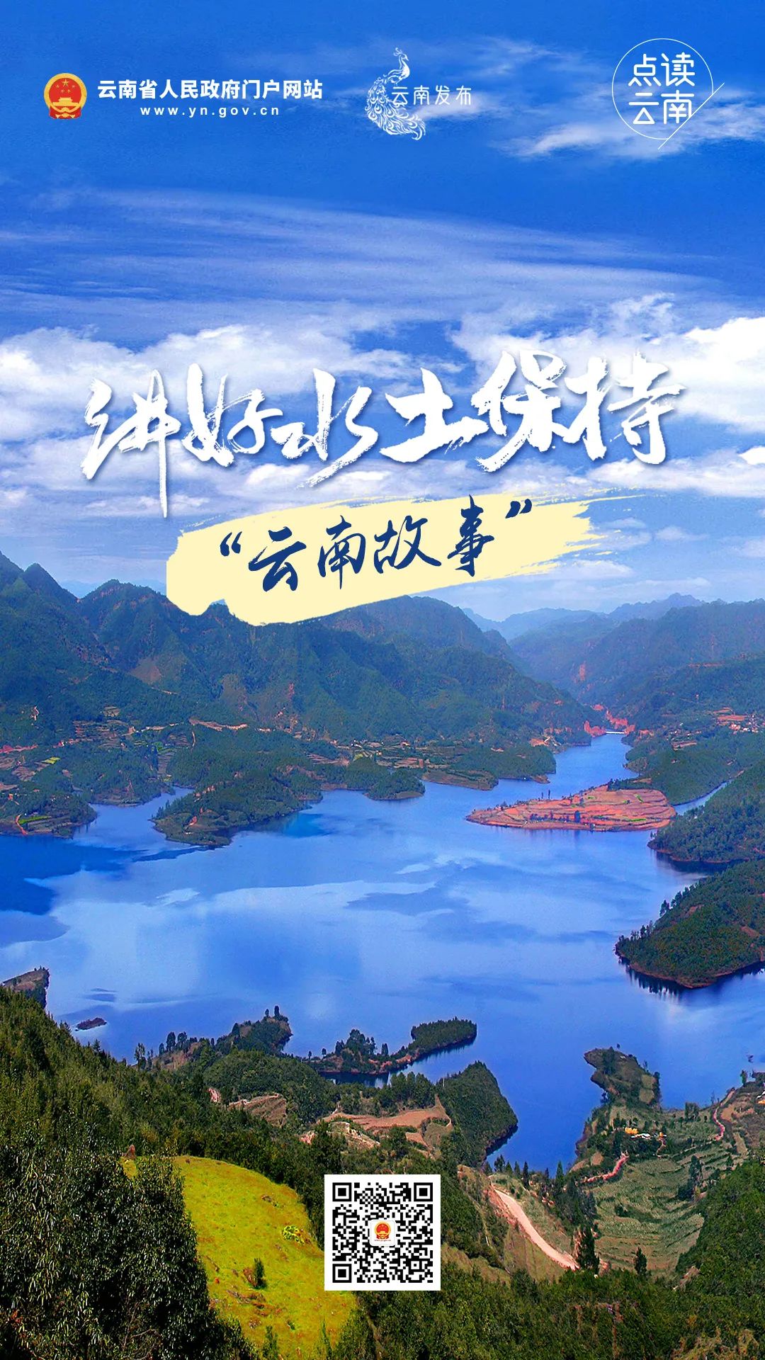 云南省人民政府网