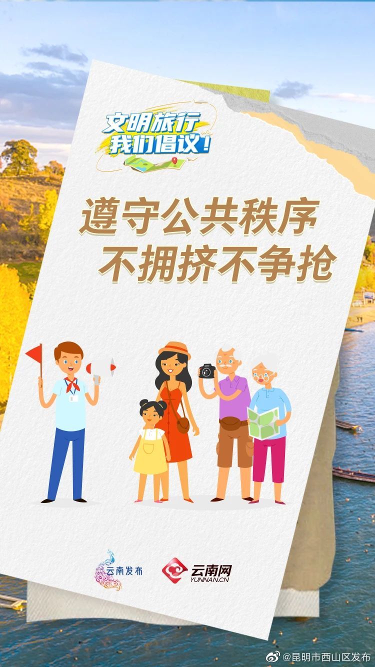 昆明市西山区发布