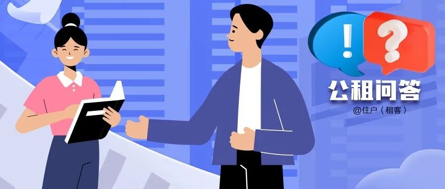 昆明公租房公司