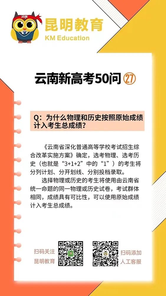 昆明西山教育体育