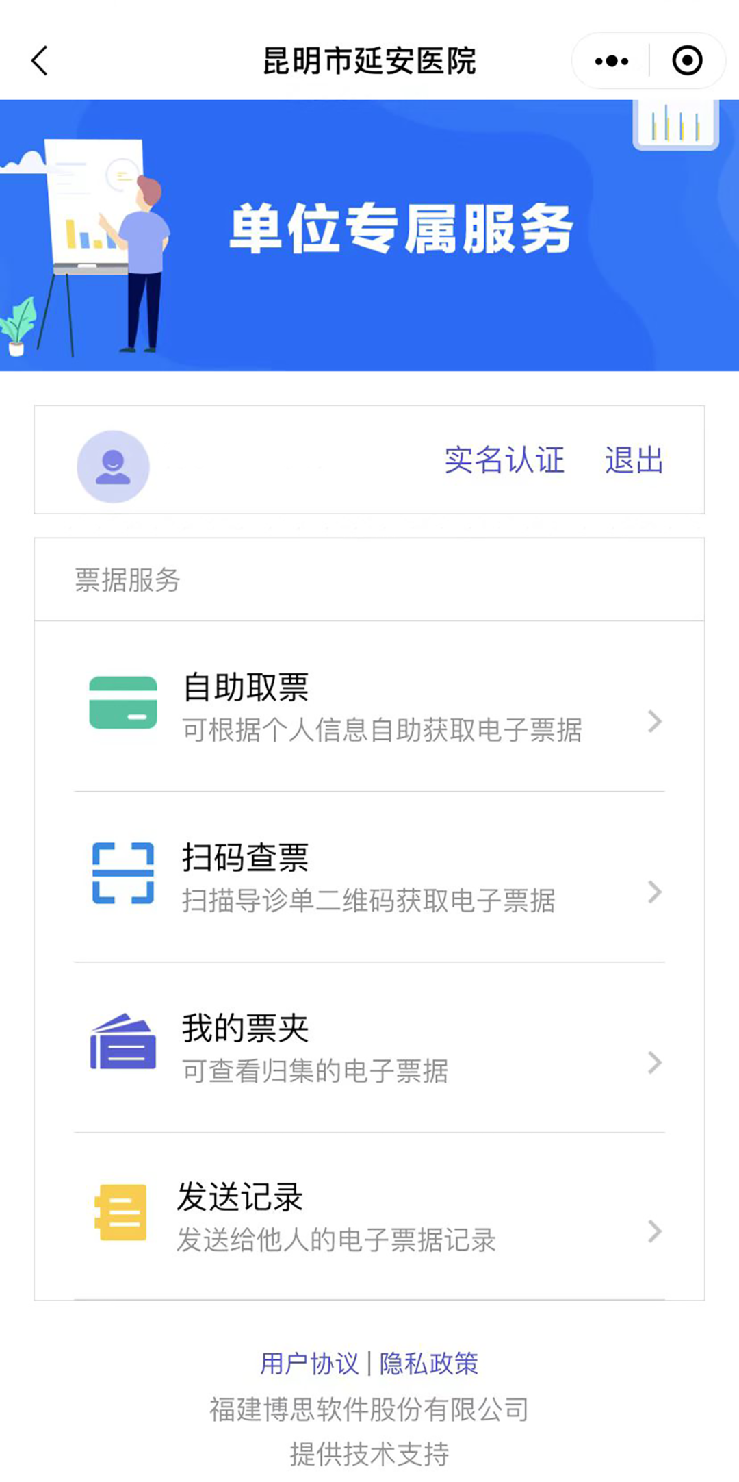 昆明市延安医院