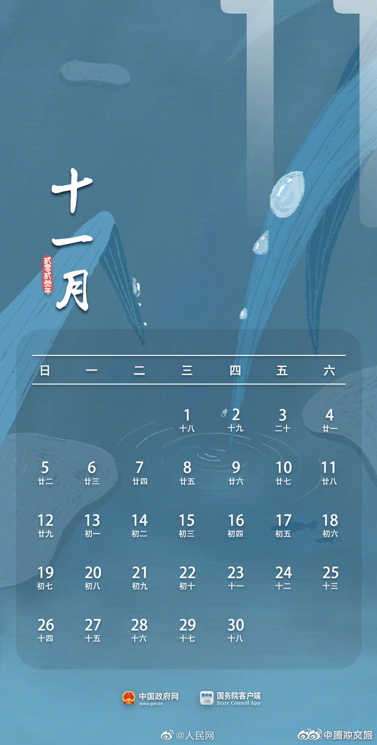 腾冲文旅微博