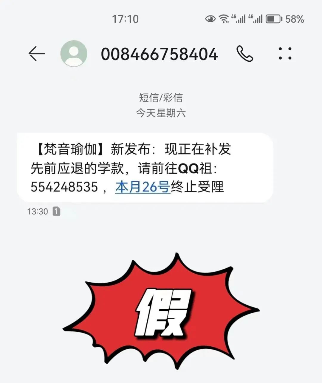 918云南交通台(微信)