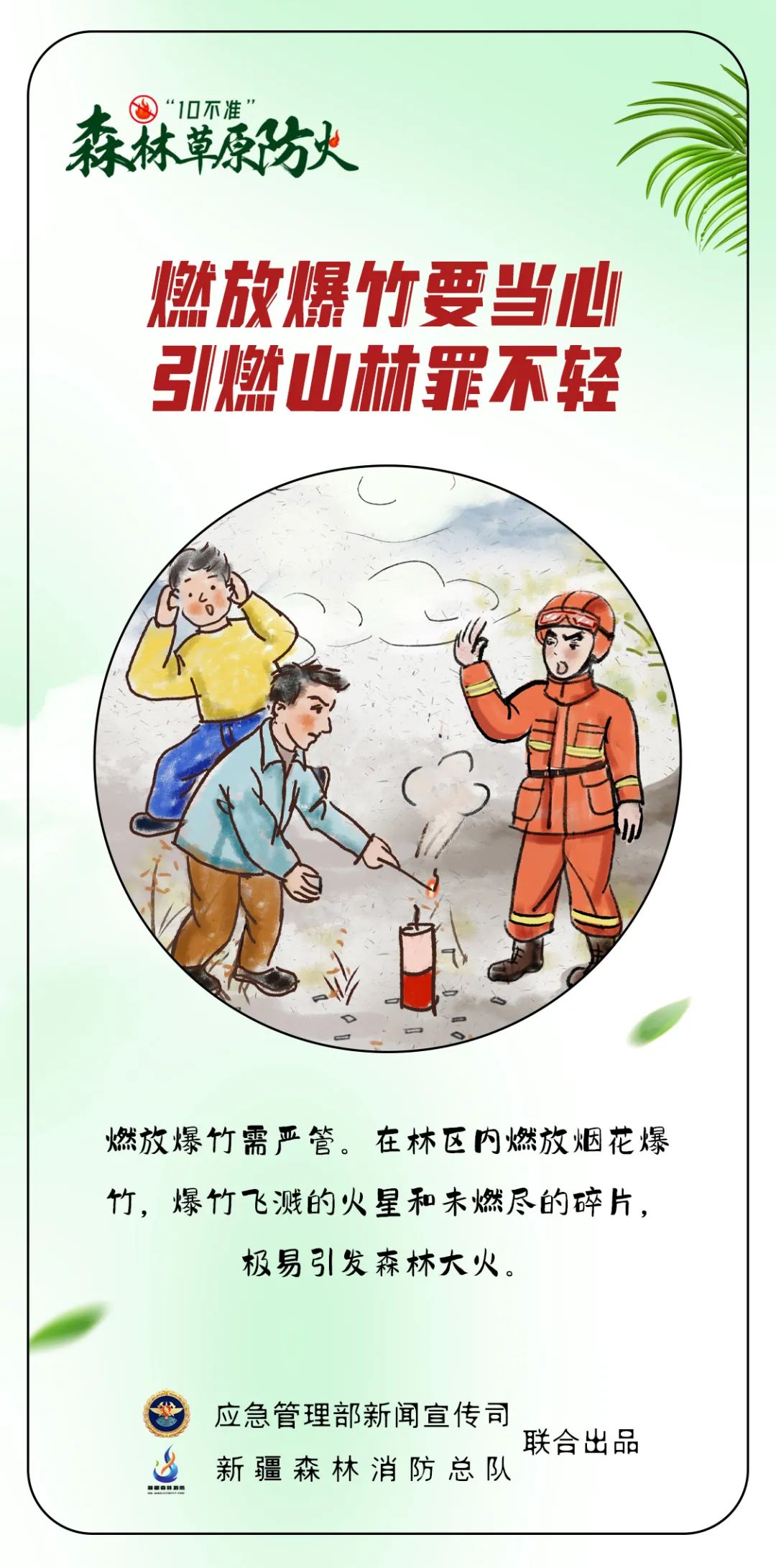 红河日报