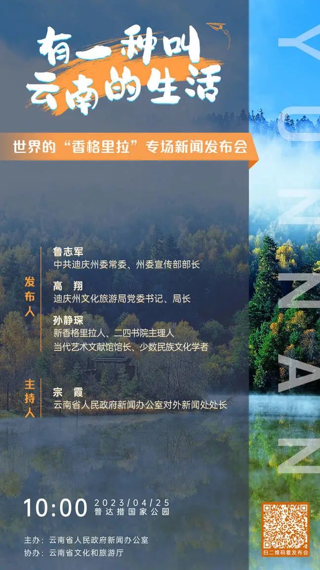 迪庆日报传媒