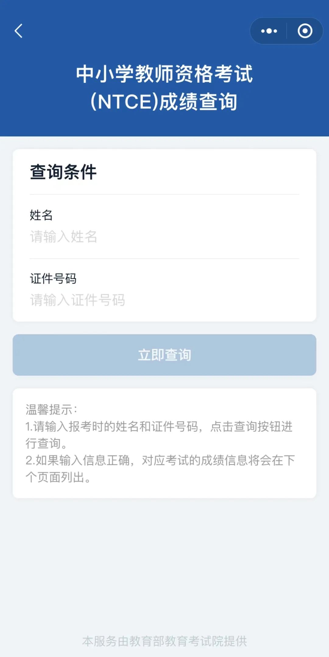云南信息报
