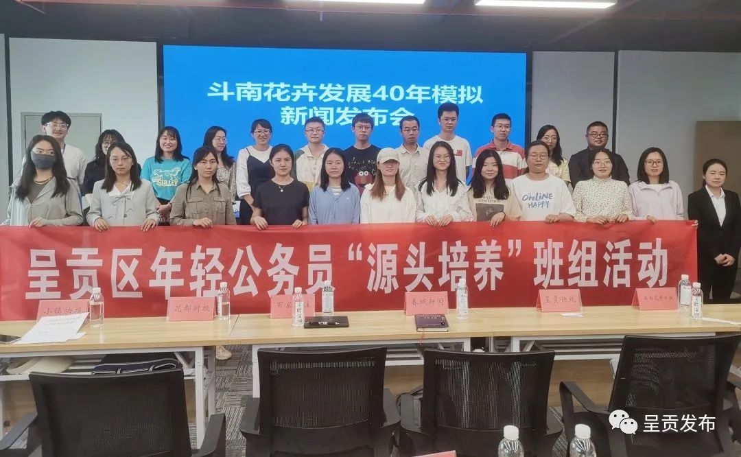 呈贡发布