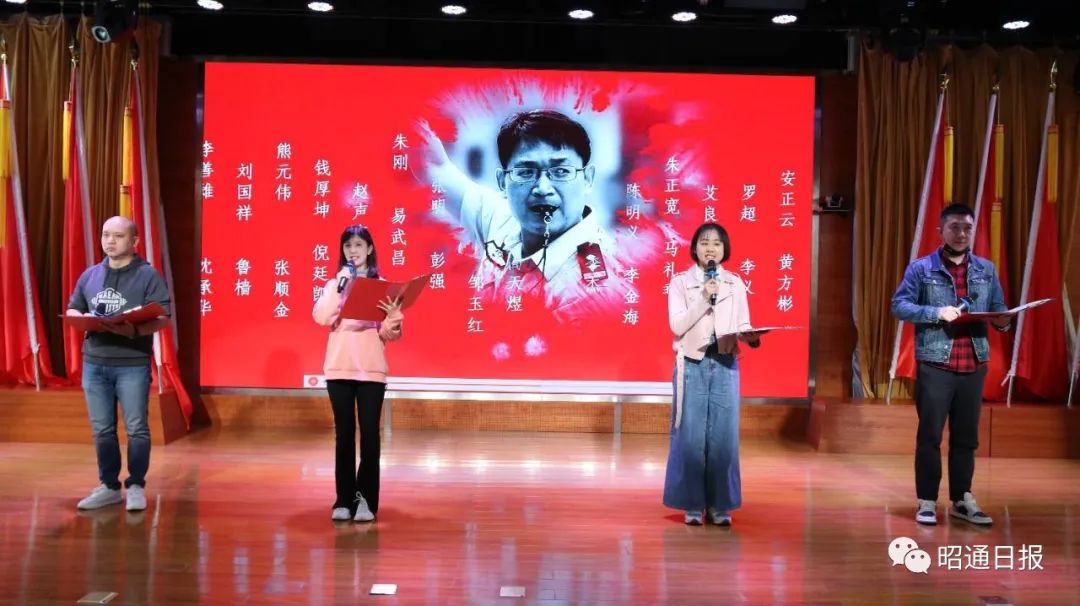 昭通日报