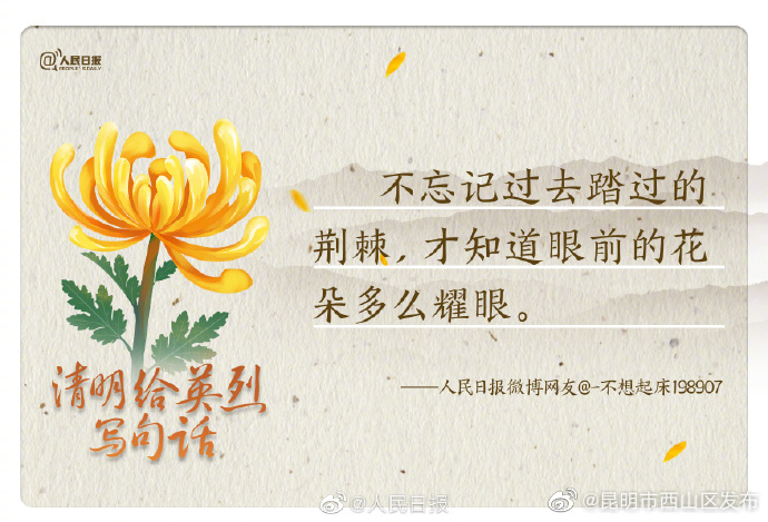 昆明市西山区发布