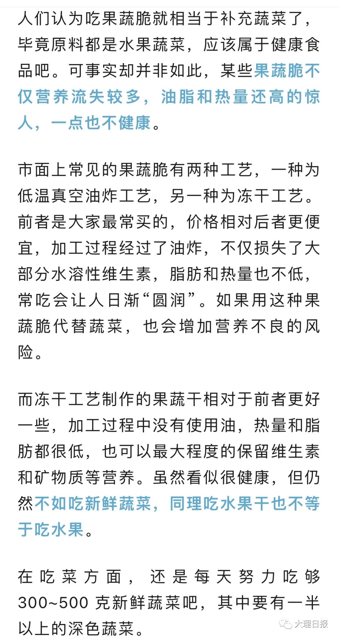 大理日报