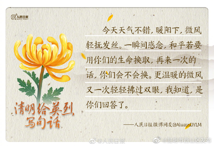 昆明市西山区发布