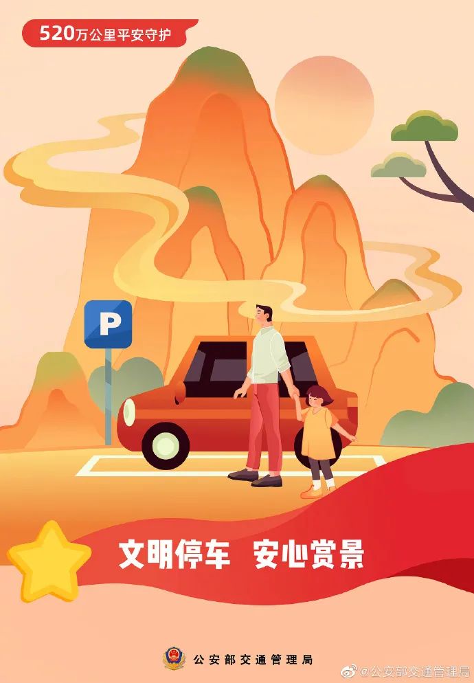 云南高速交警