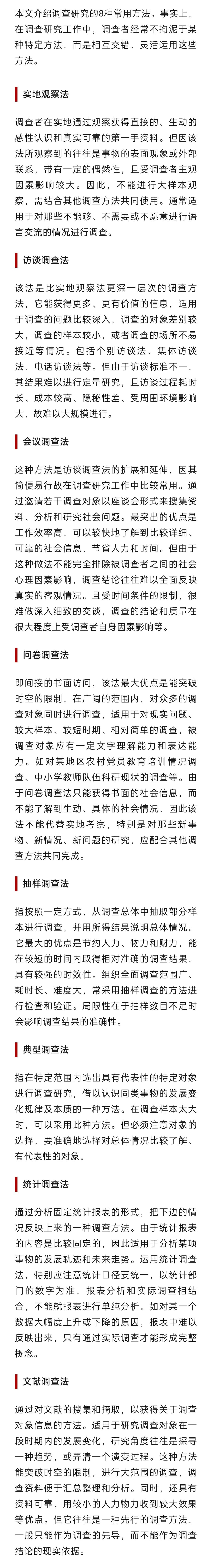 官渡先锋