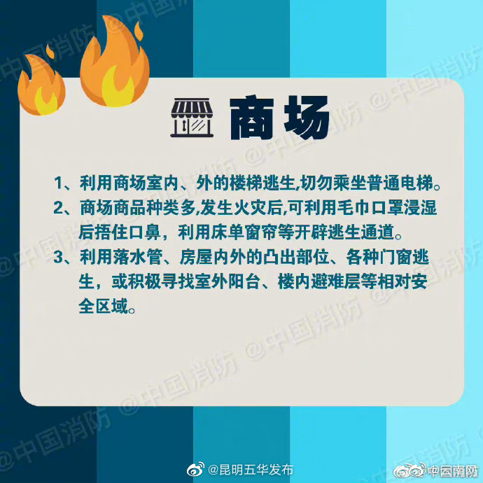 昆明五华发布