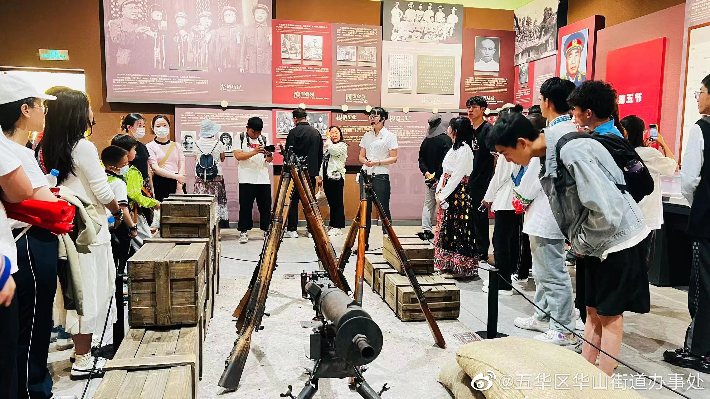 五华区华山街道办事处