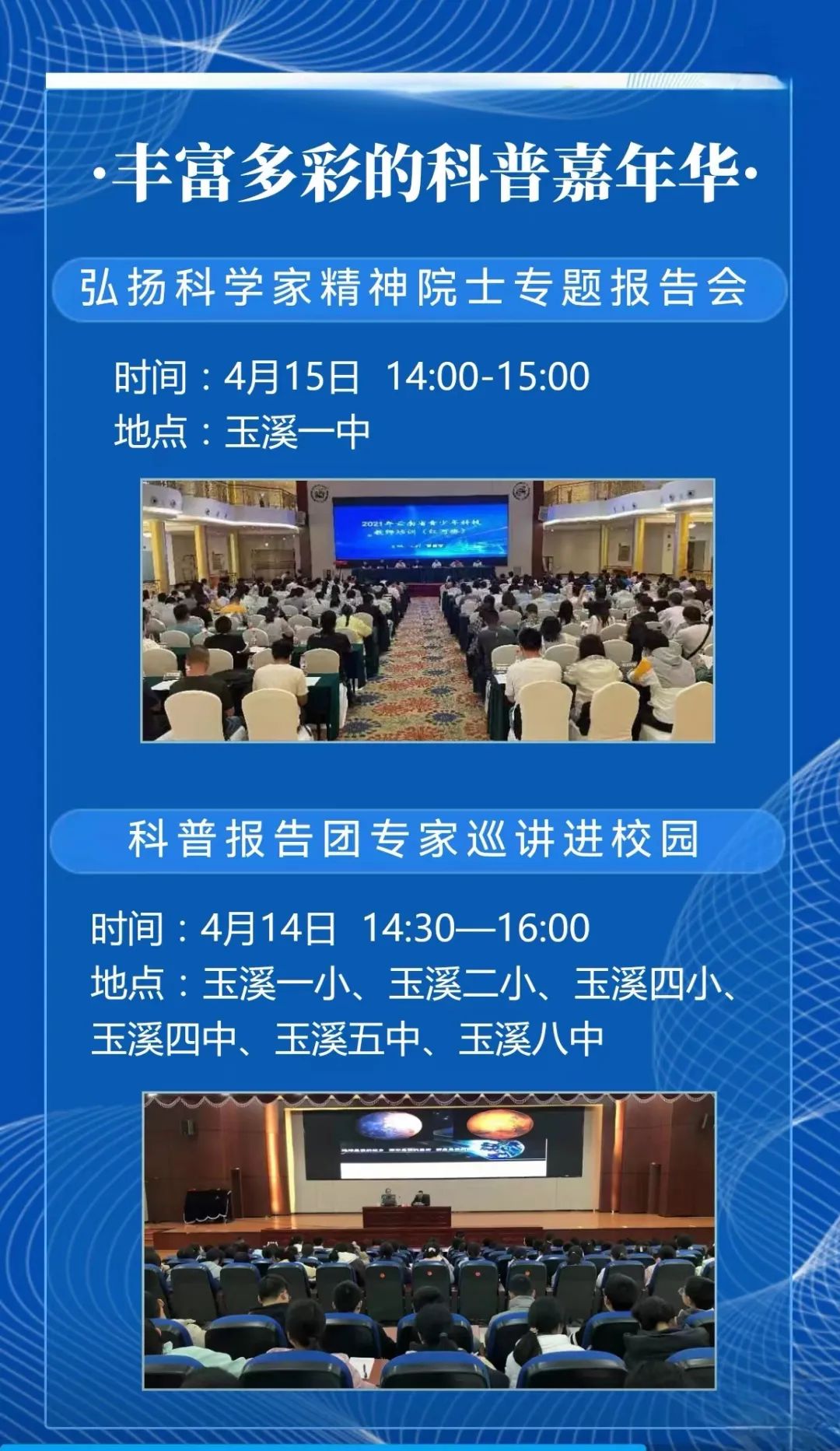 美丽云南微科普