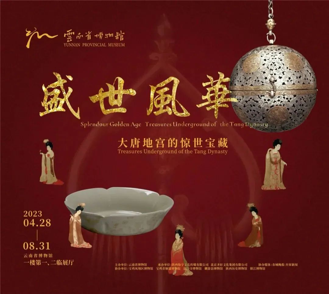 云南省博物馆