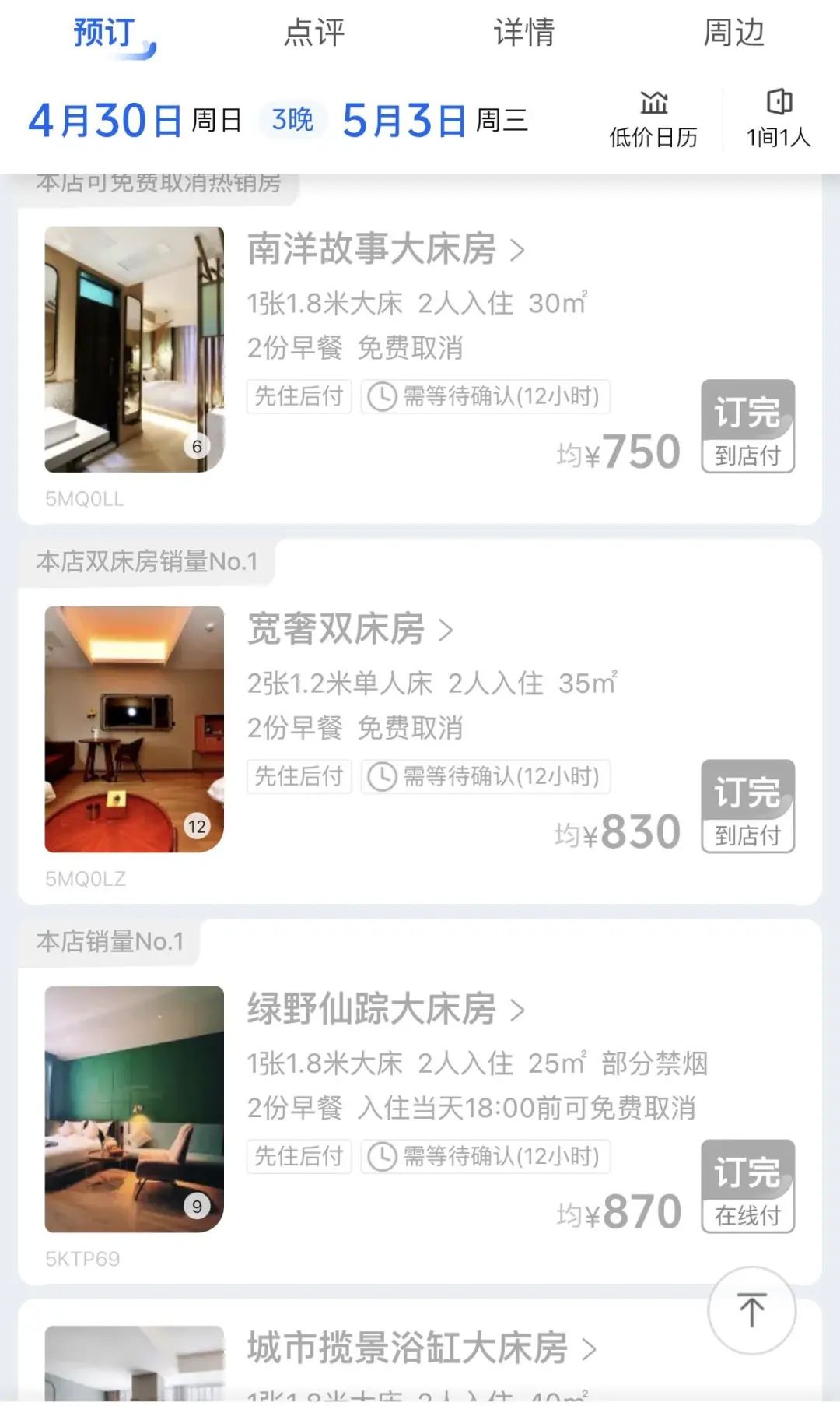 春城晚报