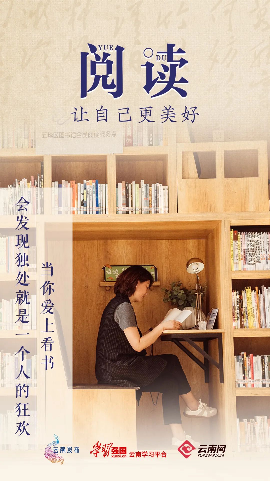 丽江日报