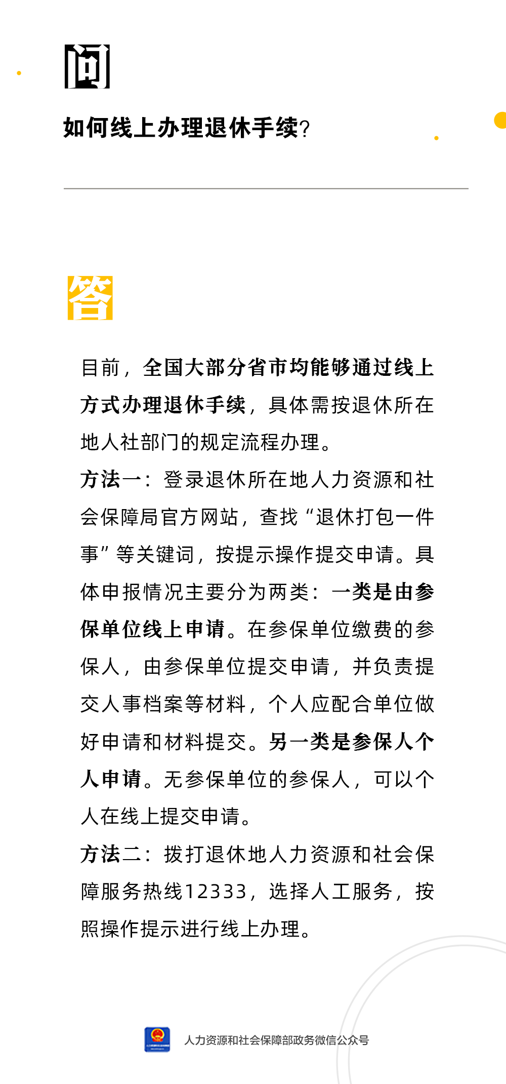 丽江就业