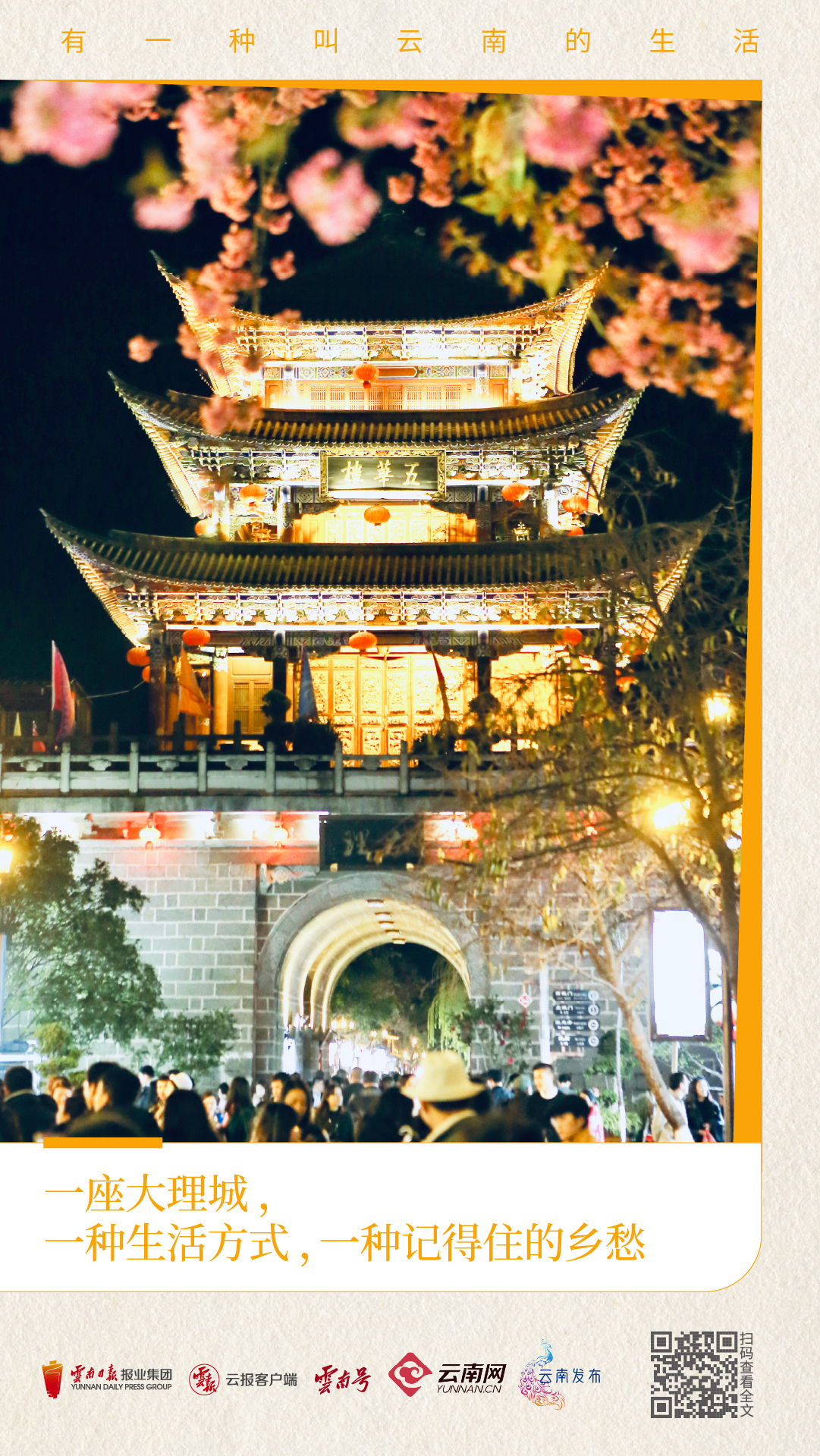 云南省文化和旅游厅