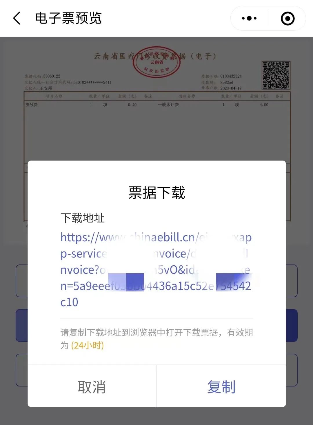云南中医药大学第二附属医院